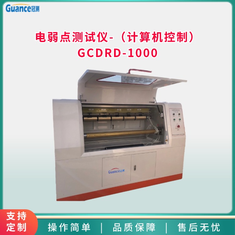1000-薄膜電弱點測試儀