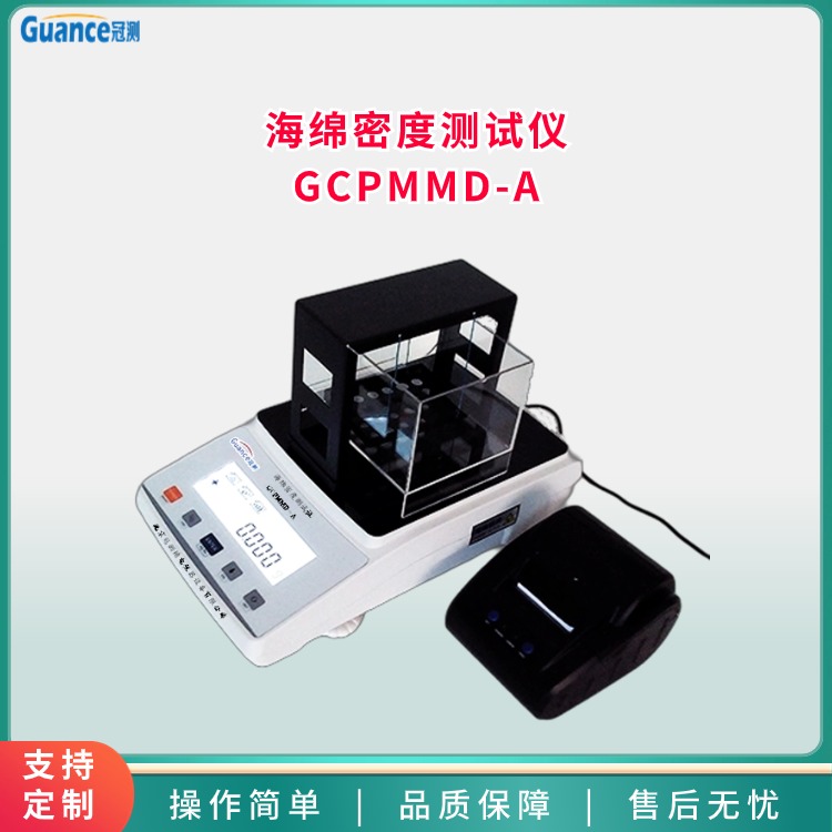 海綿泡沫密度測試儀