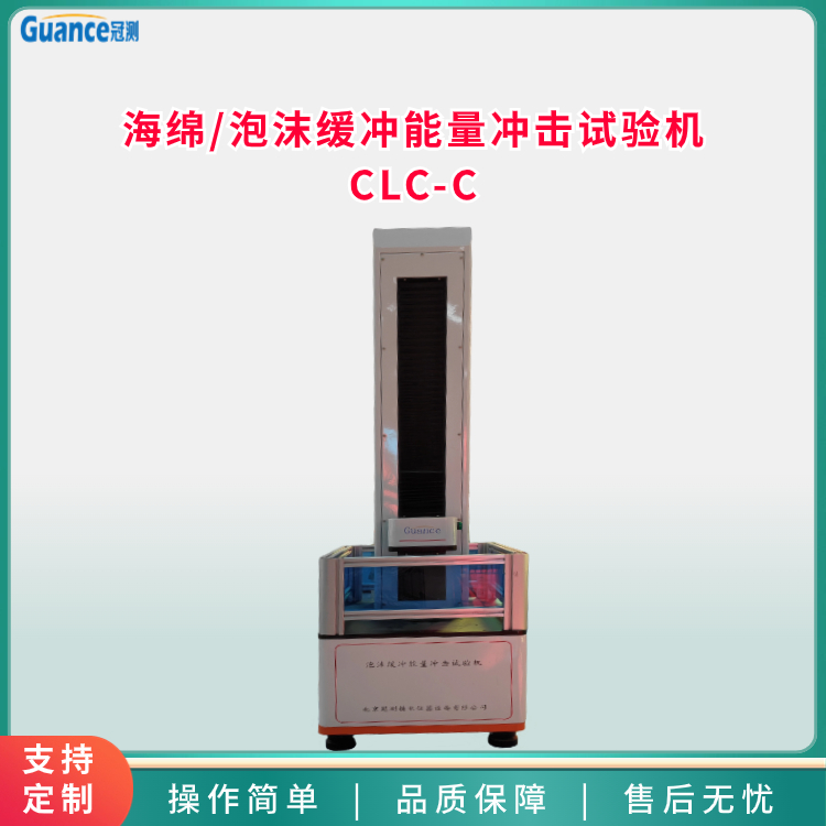 海綿泡沫緩沖能量試驗機