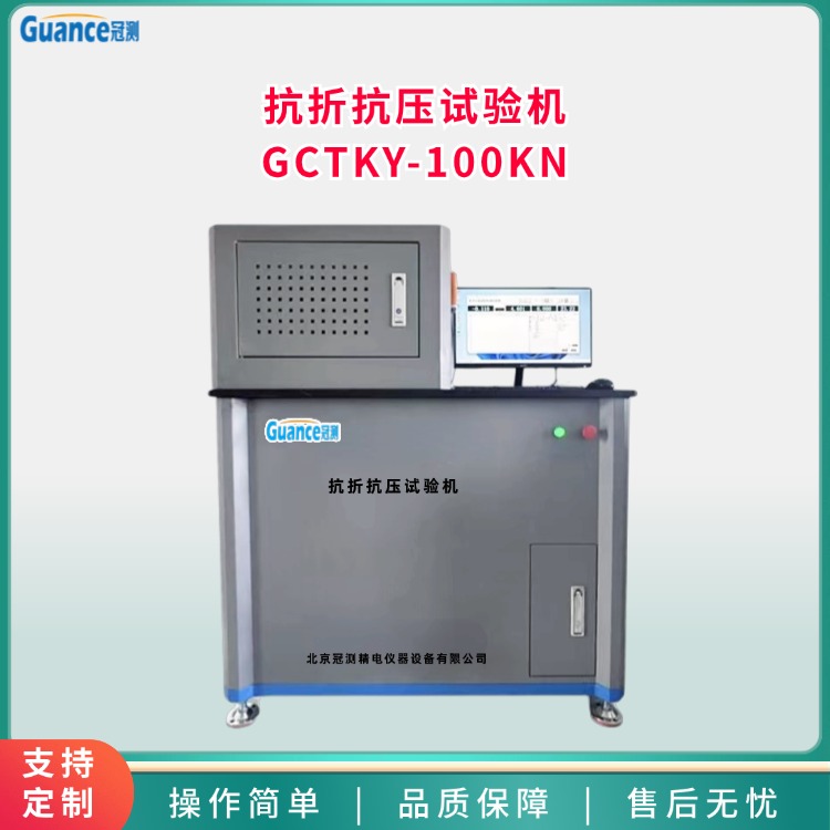 抗折抗壓試驗機