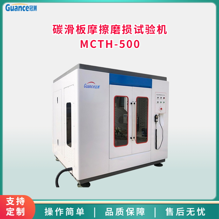 500-碳化板摩擦磨損試驗機