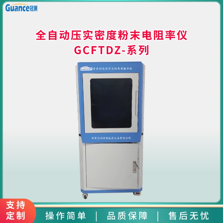 粉末壓實密度電阻率測試儀
