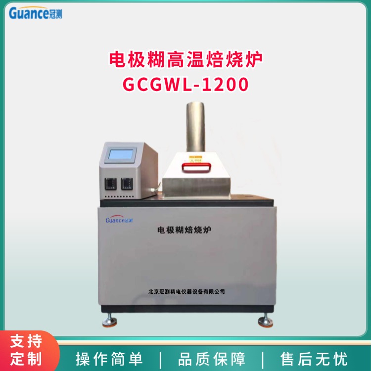 電極糊高溫培燒爐